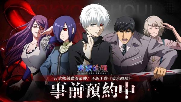 东京喰种breakthechains (Tokyo Ghoul: Break the Chains)官方正式版v2.1957