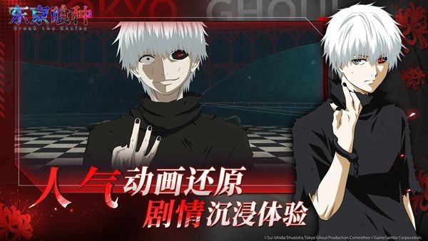 东京喰种breakthechains (Tokyo Ghoul: Break the Chains)官方正式版v2.1957