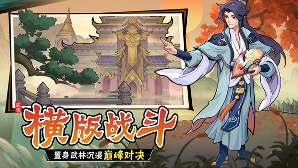 武侠大明星内置菜单版 v1.21