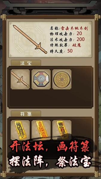 僵尸天师免广告版 安卓版v1.3