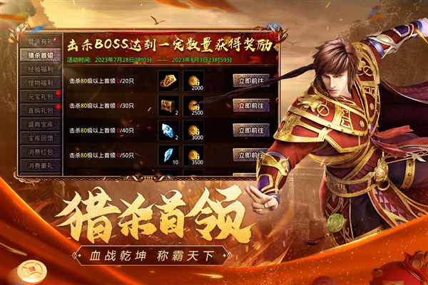 原始传奇月卡服务端 最新版v1.9.728