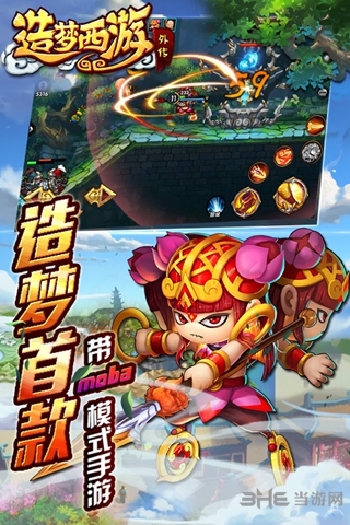 造梦西游外传美化版 安卓版v3.8.5