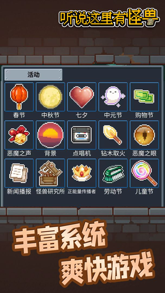 听说这里有怪兽免广告无限金币版 v2.2.4