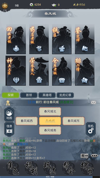 悠悠江湖去广告版 v1.3.1