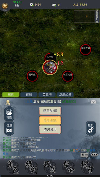 悠悠江湖去广告版 v1.3.1