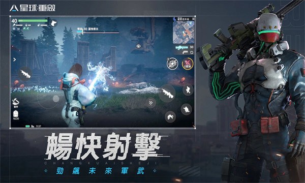 星球重启台服 安卓版v1.2.42