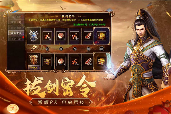 原始传奇绿色版 v1.9.728