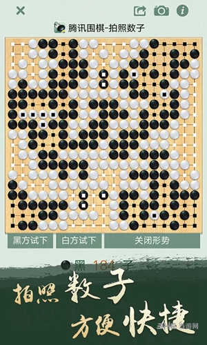 腾讯围棋app 安卓版v6.0.005