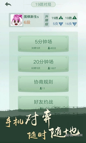 腾讯围棋app 安卓版v6.0.005