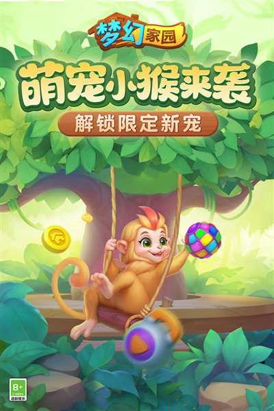 梦幻家园正版手游 v6.5.0