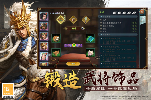 三国志2017单机版手机版 v5.5.0