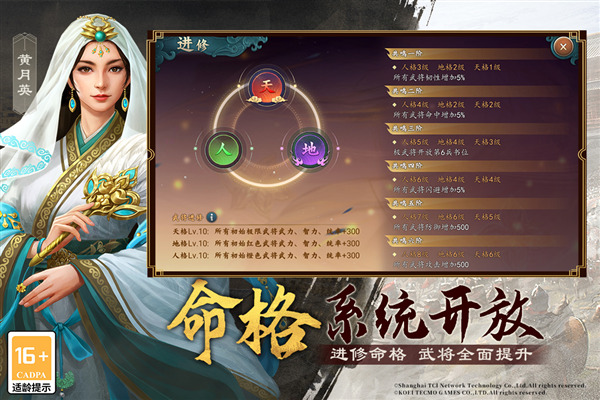 三国志2017单机版手机版 v5.5.0