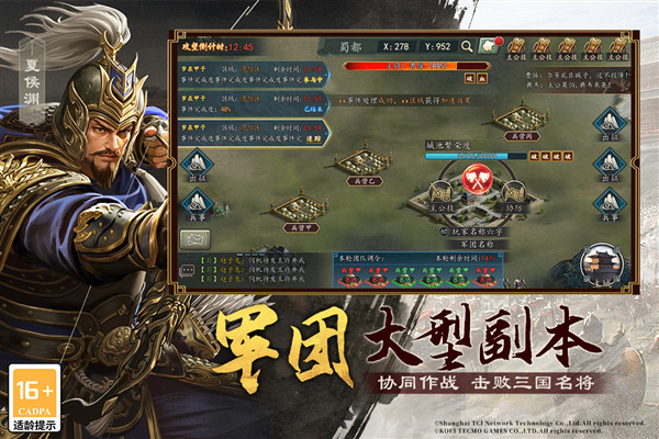 三国志2017单机版手机版 v5.5.0