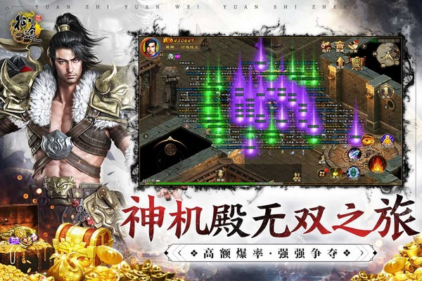 原始征途国际版 安卓最新版v1.0.90