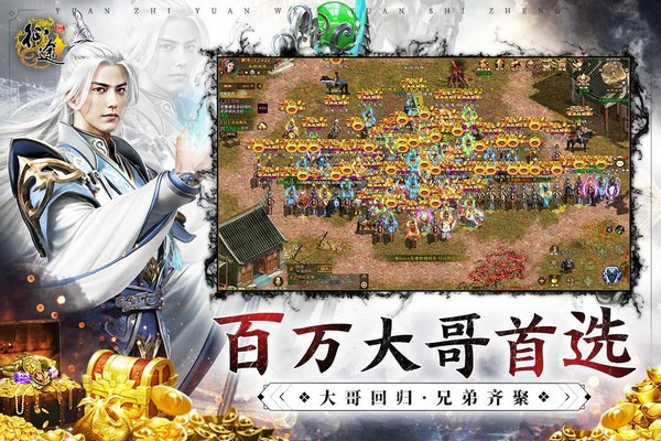 原始征途国际版 安卓最新版v1.0.90