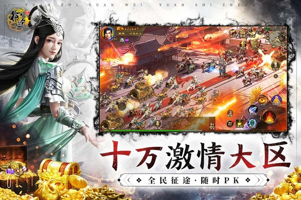 原始征途国际版 安卓最新版v1.0.90