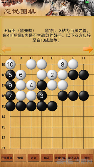 围棋宝典最新版 安卓版v13.1.0