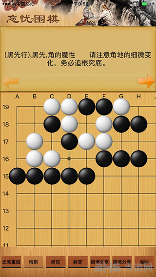 围棋宝典最新版 安卓版v13.1.0