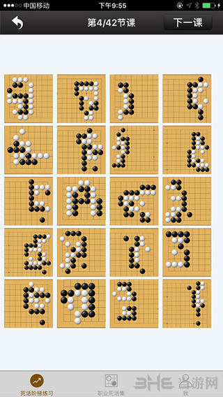 围棋宝典最新版 安卓版v13.1.0