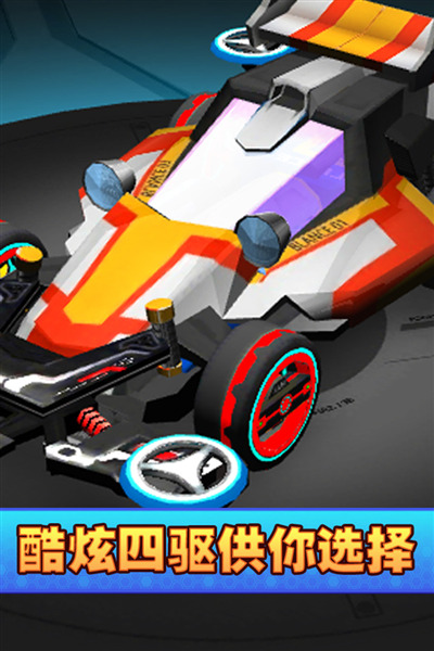 口袋四驱车qq登录版 安卓版v2.09