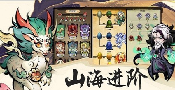 山海北荒卷 最新版v1.0.0