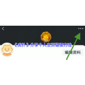 《虎扑》分享个人主页链接方法