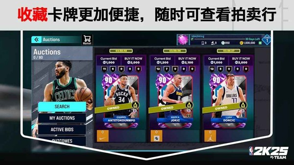 NBA2K25mt 最新版v301.04.248506205