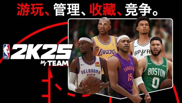 NBA2K25mt 最新版v301.04.248506205