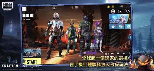 PUBG Mobile日服版 安卓最新版v3.6.0