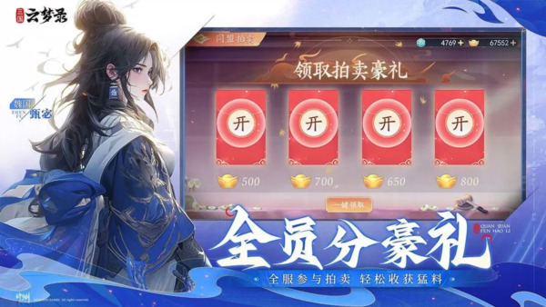 三国云梦录 最新安卓版v0.21.4