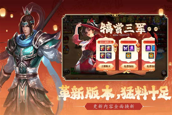 真三国快打九游版 v6.10