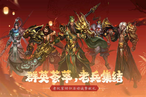 真三国快打 安卓版v6.10