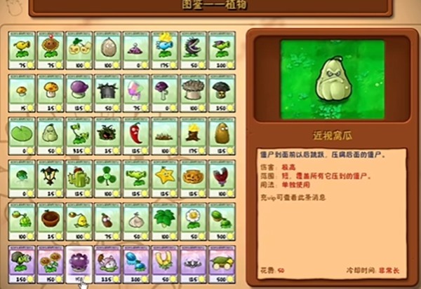 植物大战僵尸废物版 安卓版v3.6.0