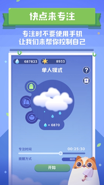 时间花园App 最新版v3.9.4