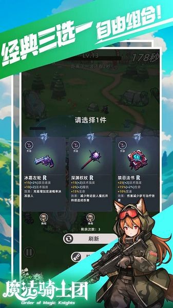 魔法骑士团 安卓最新版v1.0.3