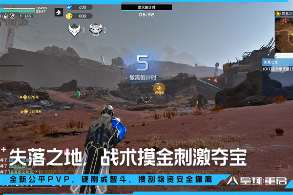 星球重启云游戏官方正版 安卓版v1.2.42