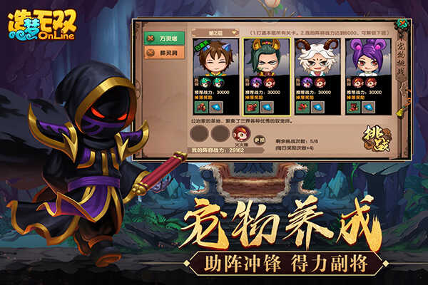 造梦无双小米版 最新版v1.28