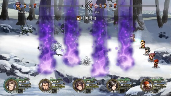 三国真龙传内置存档版 最新版v2.4.6