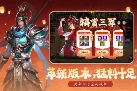 真三国快打正版 安卓版v6.10