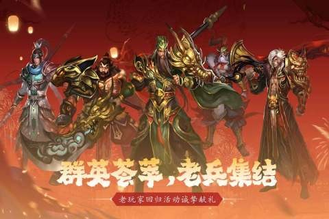 真三国快打正版 安卓版v6.10