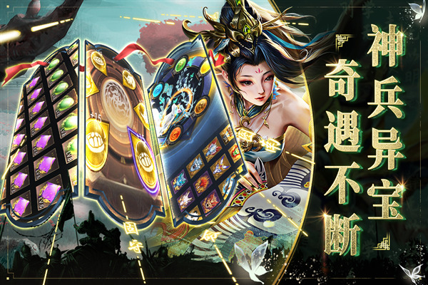 啪啪三国2 安卓版v4.0.251095