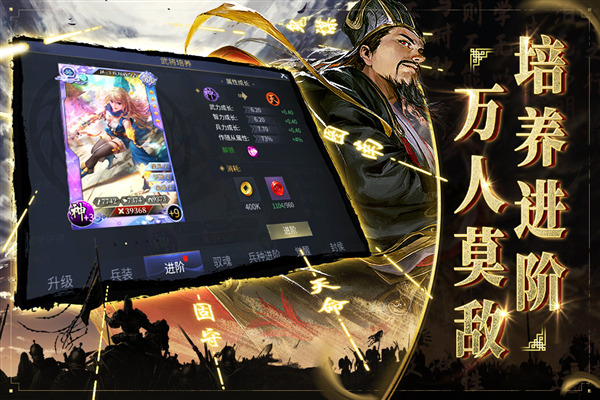 啪啪三国2 安卓版v4.0.251095