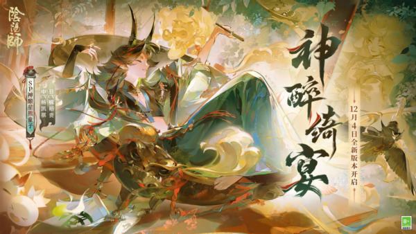 阴阳师网易版 官方最新版v1.7.69