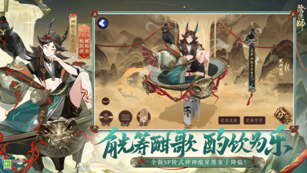 阴阳师网易版 官方最新版v1.7.69