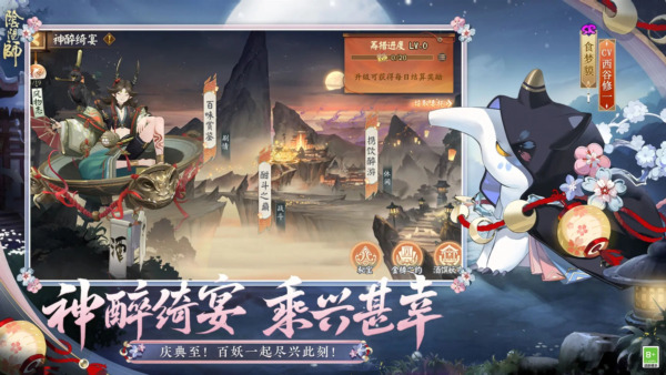 阴阳师网易版 官方最新版v1.7.69