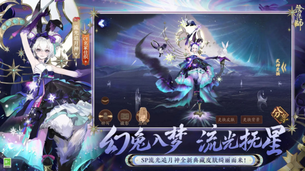 阴阳师网易版 官方最新版v1.7.69