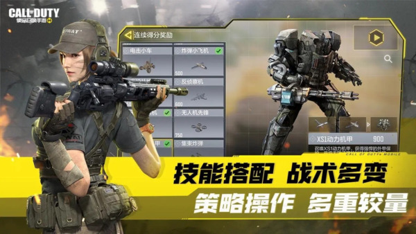 使命召唤手游九游版 最新版v1.9.48