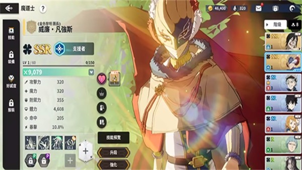 黑色五叶草迈向魔法帝之路 v2.20.029