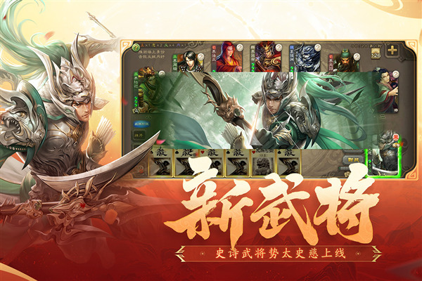 三国杀移动版魅族 安卓版v4.3.4