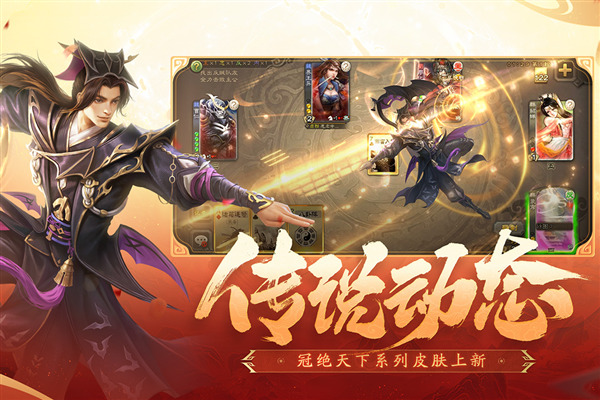 三国杀移动版魅族 安卓版v4.3.4